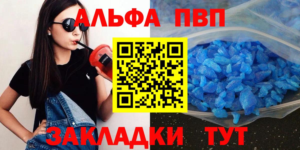 Alpha PVP СК КРИС Бирск