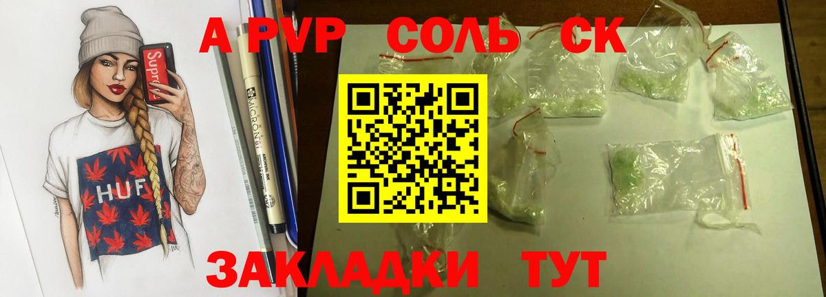 Бирск  Альфа ПВП мука  А ПВП СК КРИС  Вход с VPN 