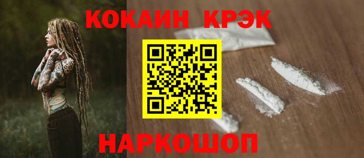 КОКАИН Columbia Бирск
