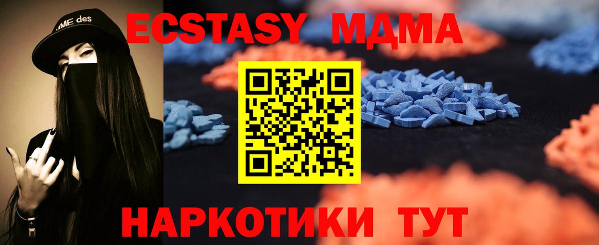Бирск  мега ССЫЛКА  Вход с VPN  ЭКСТАЗИ 250 мг  Экстази 
