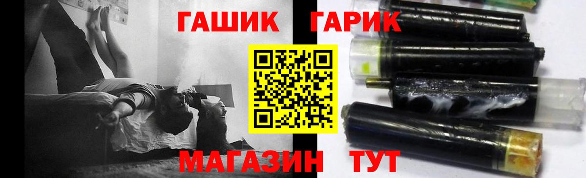 Бирск  ГАШ ice o lator  Вход с VPN  ГАШ Premium 