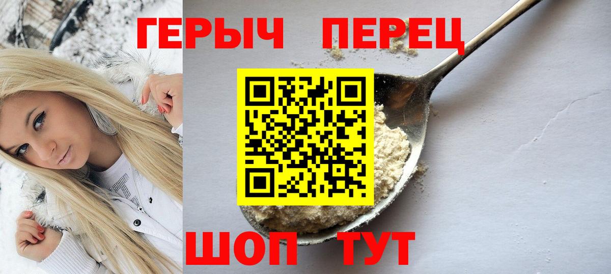 Героин герыч Бирск