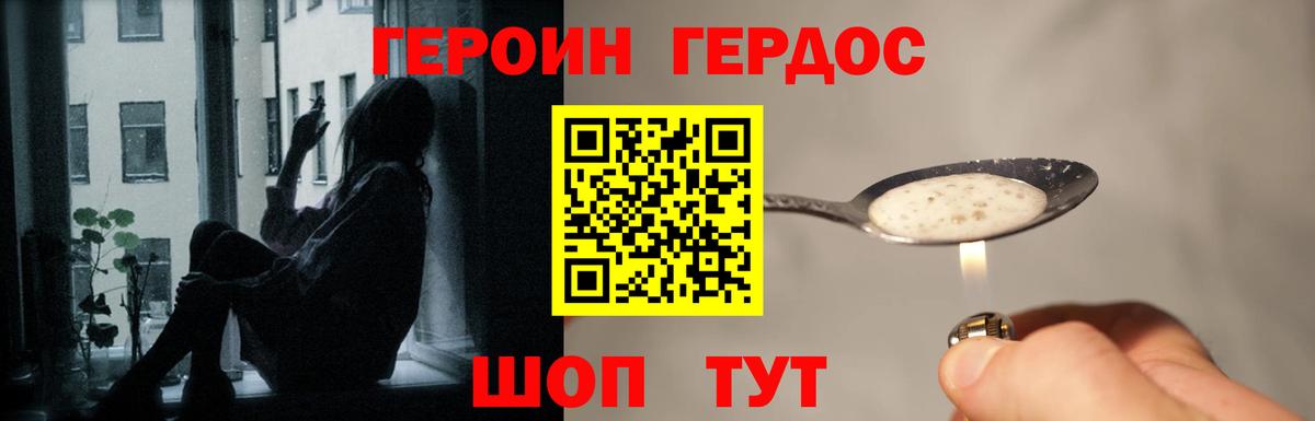 ГЕРОИН хмурый  Вход с VPN  Бирск 