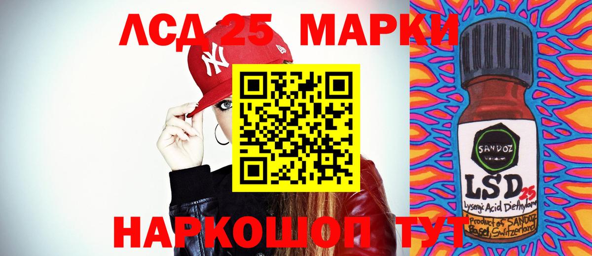 Лсд 25 экстази кислота Бирск