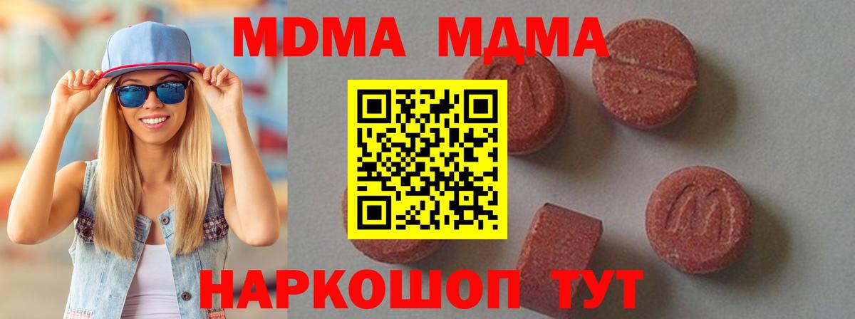 MDMA Molly  MDMA VHQ  Бирск  Вход с VPN 