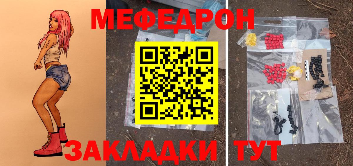 Мефедрон  ссылка на мегу tor  Бирск  МЯУ-МЯУ VHQ  Меф мука  Меф  Вход с VPN 