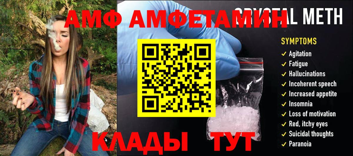 Первитин Methamphetamine Бирск