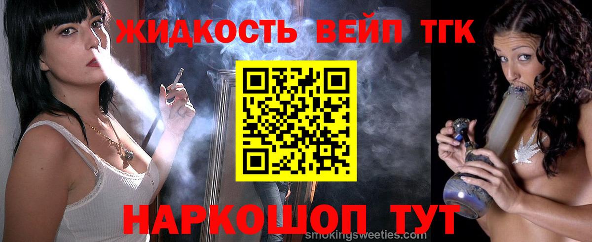 ТГК гашишное масло  Вход с VPN  Бирск 