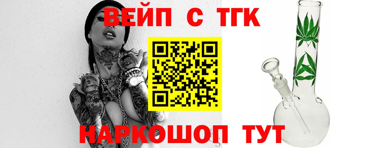 Дистиллят ТГК жижа Бирск